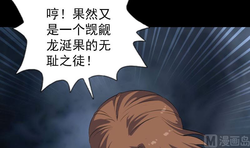 天降横祸韩漫全集-第314话 起源的故事无删减无遮挡章节图片 