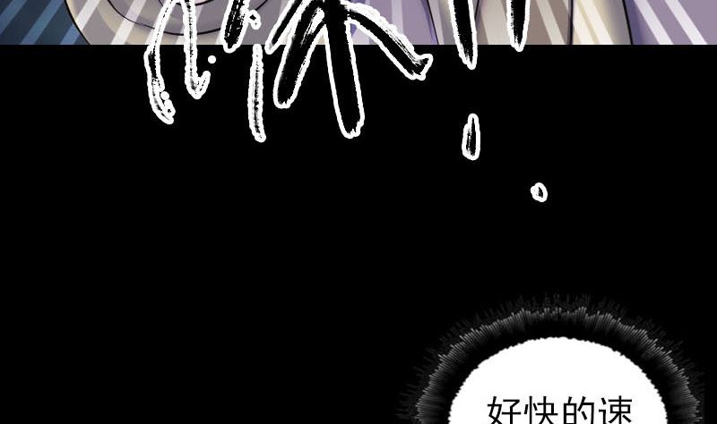天降横祸韩漫全集-第314话 起源的故事无删减无遮挡章节图片 