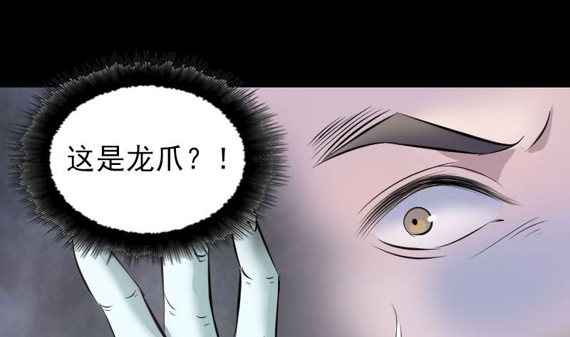 天降横祸韩漫全集-第314话 起源的故事无删减无遮挡章节图片 