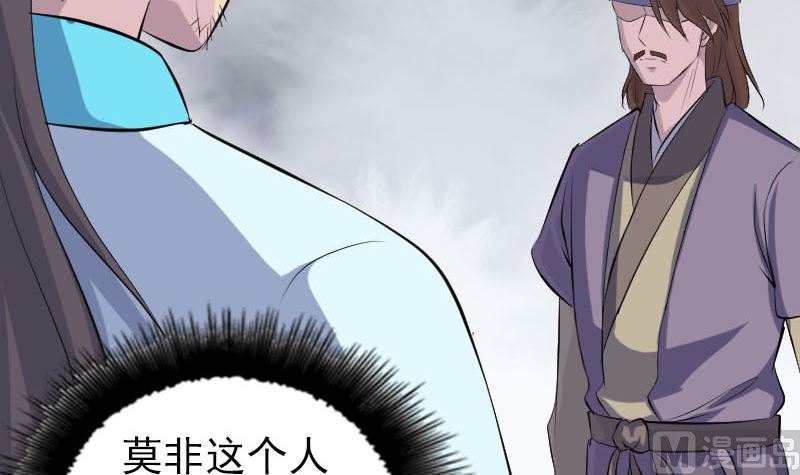 天降横祸韩漫全集-第314话 起源的故事无删减无遮挡章节图片 