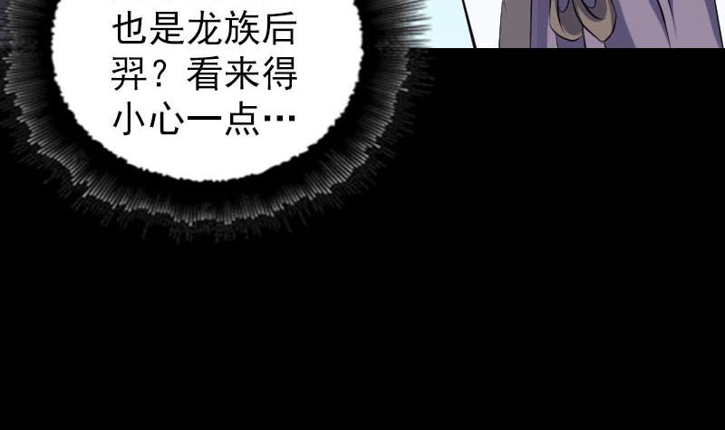天降横祸韩漫全集-第314话 起源的故事无删减无遮挡章节图片 