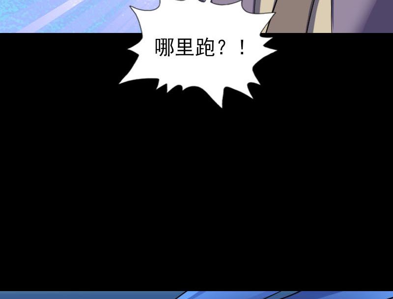 天降横祸韩漫全集-第314话 起源的故事无删减无遮挡章节图片 