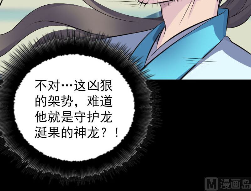 天降横祸韩漫全集-第314话 起源的故事无删减无遮挡章节图片 