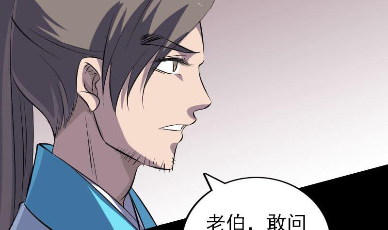 天降横祸韩漫全集-第314话 起源的故事无删减无遮挡章节图片 