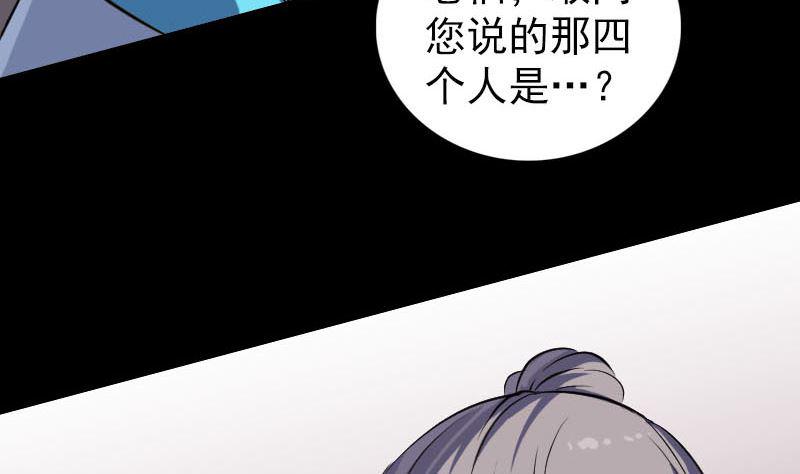 天降横祸韩漫全集-第314话 起源的故事无删减无遮挡章节图片 