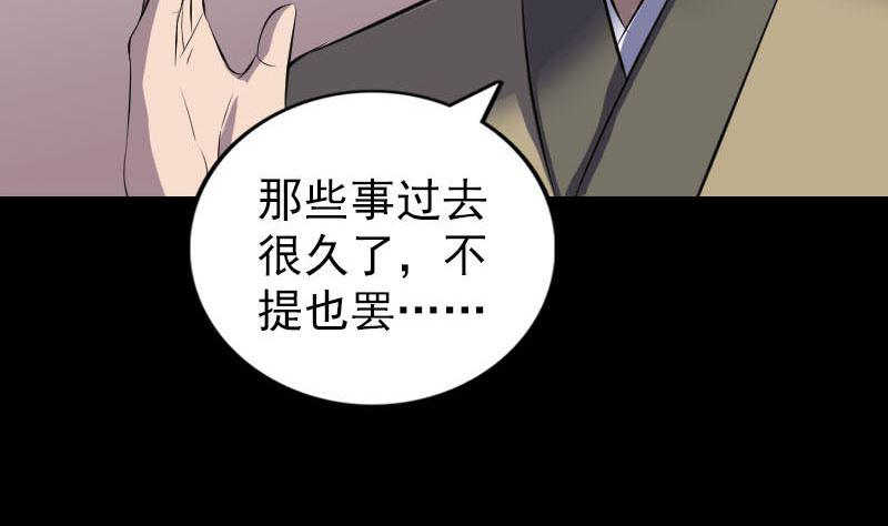 天降横祸韩漫全集-第314话 起源的故事无删减无遮挡章节图片 