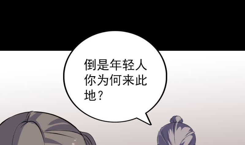 天降横祸韩漫全集-第314话 起源的故事无删减无遮挡章节图片 