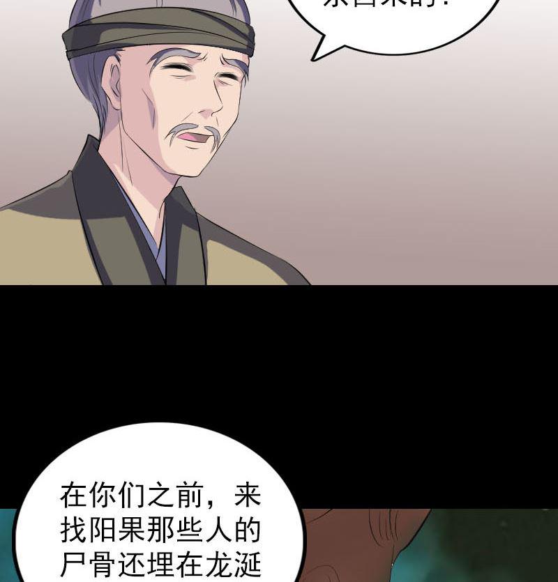 天降横祸韩漫全集-第314话 起源的故事无删减无遮挡章节图片 