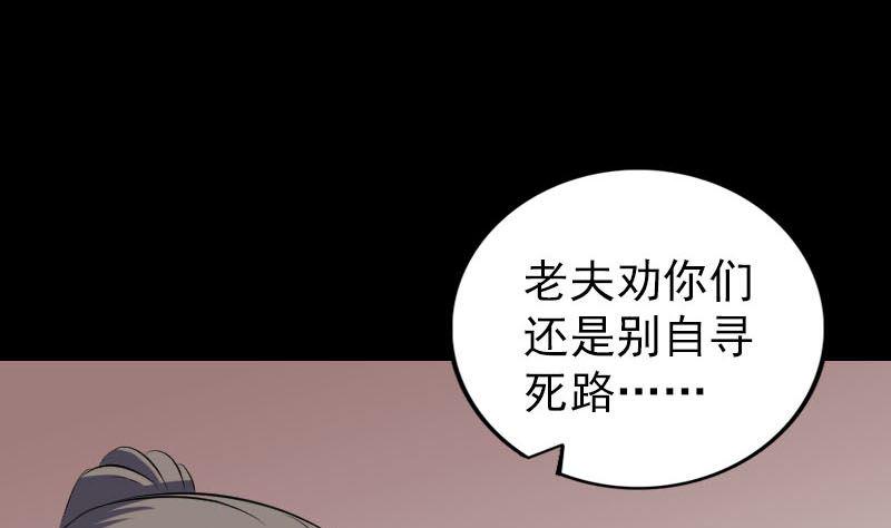 天降横祸韩漫全集-第314话 起源的故事无删减无遮挡章节图片 