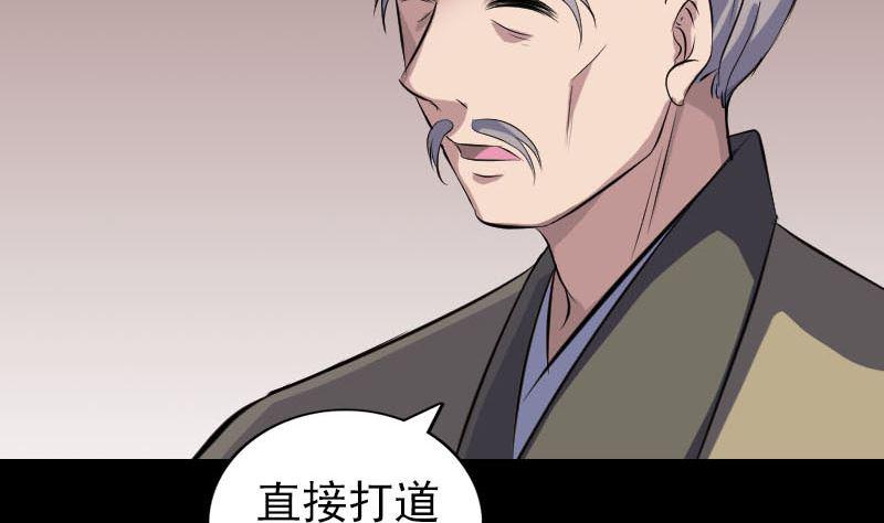 天降横祸韩漫全集-第314话 起源的故事无删减无遮挡章节图片 