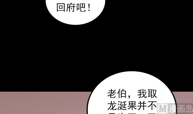 天降横祸韩漫全集-第314话 起源的故事无删减无遮挡章节图片 