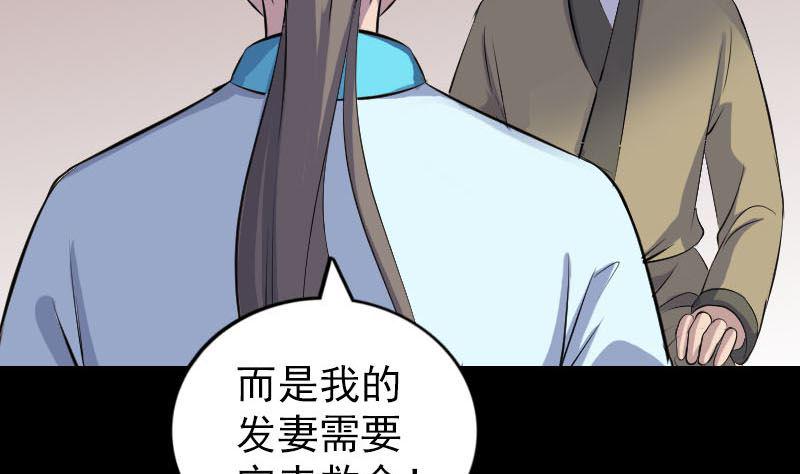 天降横祸韩漫全集-第314话 起源的故事无删减无遮挡章节图片 