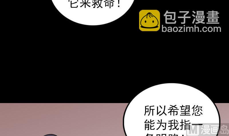 天降横祸韩漫全集-第314话 起源的故事无删减无遮挡章节图片 