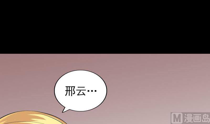 天降横祸韩漫全集-第314话 起源的故事无删减无遮挡章节图片 