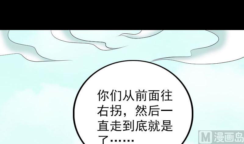 天降横祸韩漫全集-第314话 起源的故事无删减无遮挡章节图片 