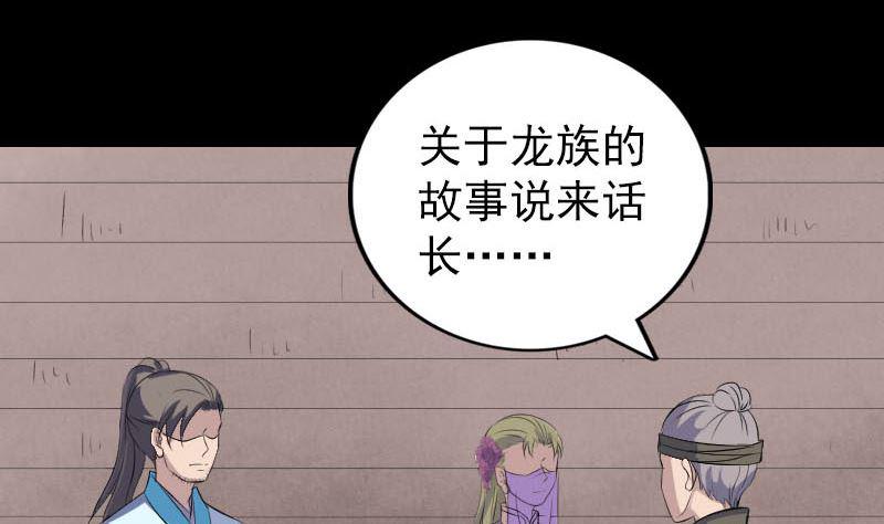 天降横祸韩漫全集-第314话 起源的故事无删减无遮挡章节图片 