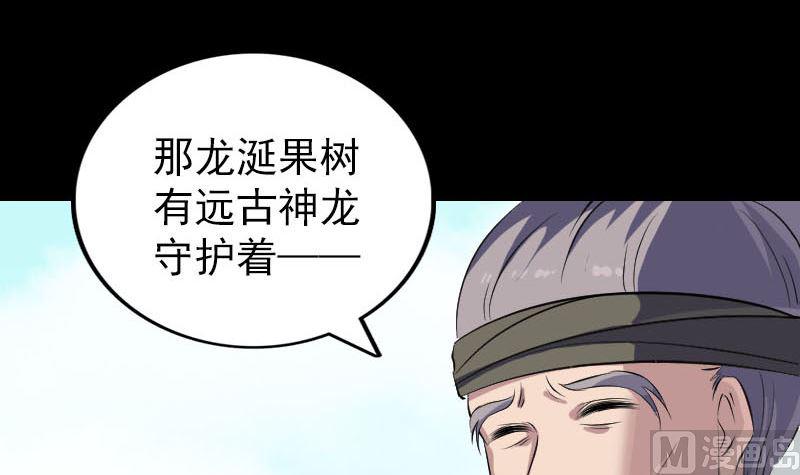 天降横祸韩漫全集-第314话 起源的故事无删减无遮挡章节图片 