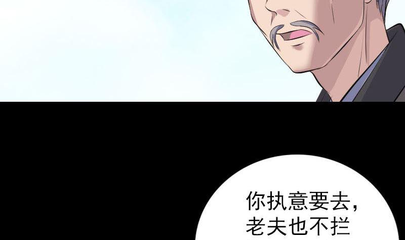 天降横祸韩漫全集-第314话 起源的故事无删减无遮挡章节图片 