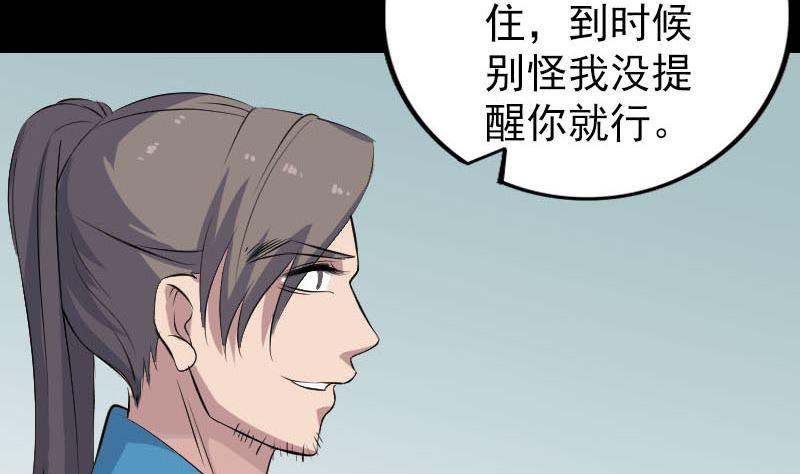 天降横祸韩漫全集-第314话 起源的故事无删减无遮挡章节图片 