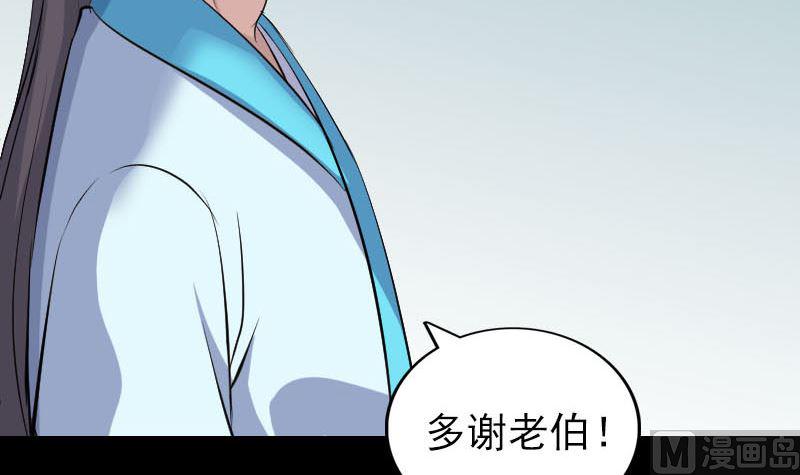 天降横祸韩漫全集-第314话 起源的故事无删减无遮挡章节图片 
