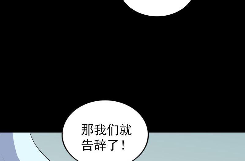 天降横祸韩漫全集-第314话 起源的故事无删减无遮挡章节图片 