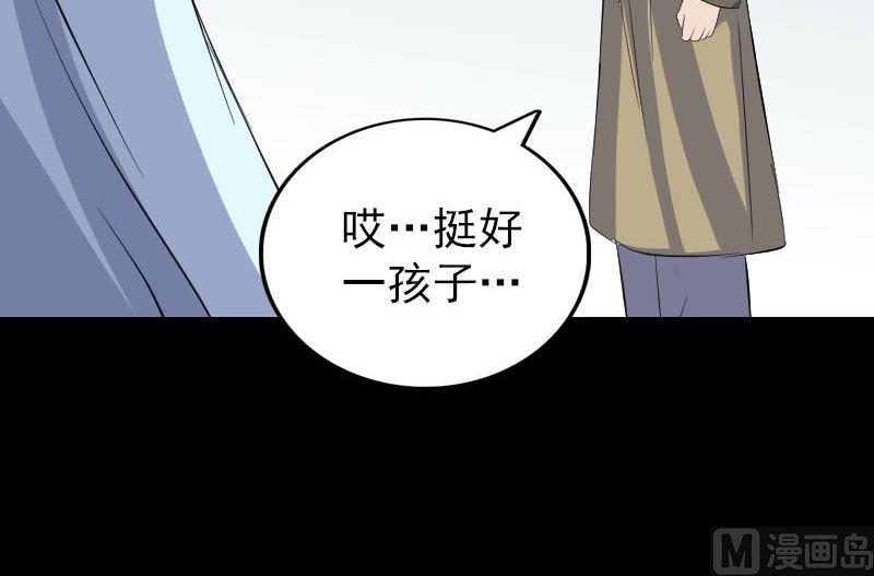 天降横祸韩漫全集-第314话 起源的故事无删减无遮挡章节图片 
