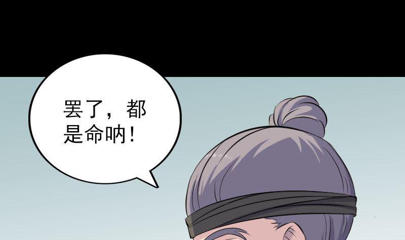 天降横祸韩漫全集-第314话 起源的故事无删减无遮挡章节图片 