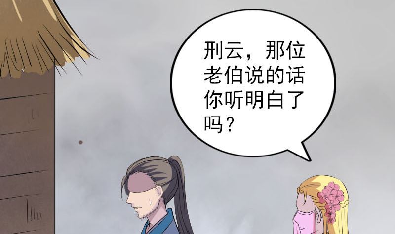 天降横祸韩漫全集-第314话 起源的故事无删减无遮挡章节图片 