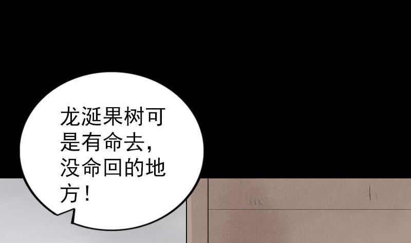 天降横祸韩漫全集-第314话 起源的故事无删减无遮挡章节图片 