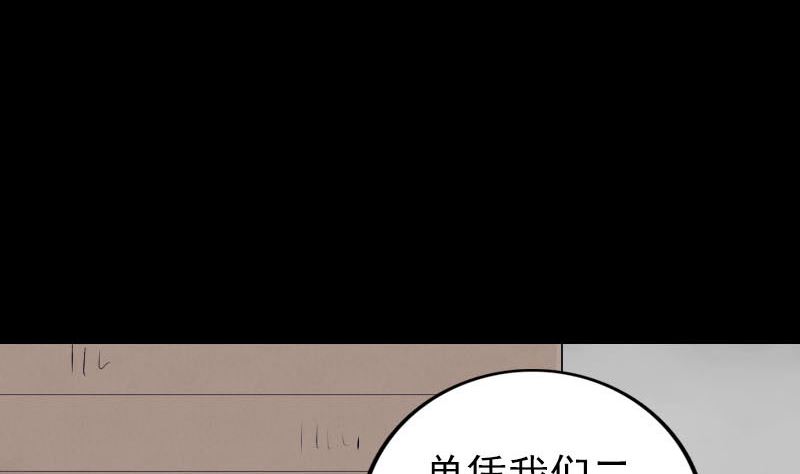 天降横祸韩漫全集-第314话 起源的故事无删减无遮挡章节图片 