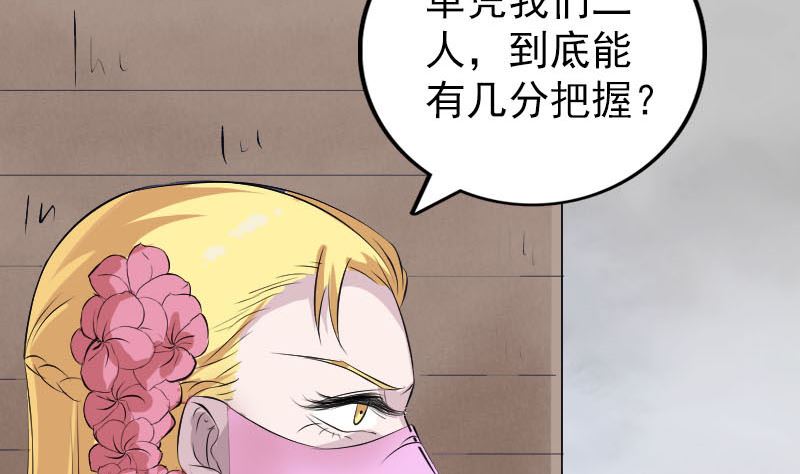 天降横祸韩漫全集-第314话 起源的故事无删减无遮挡章节图片 