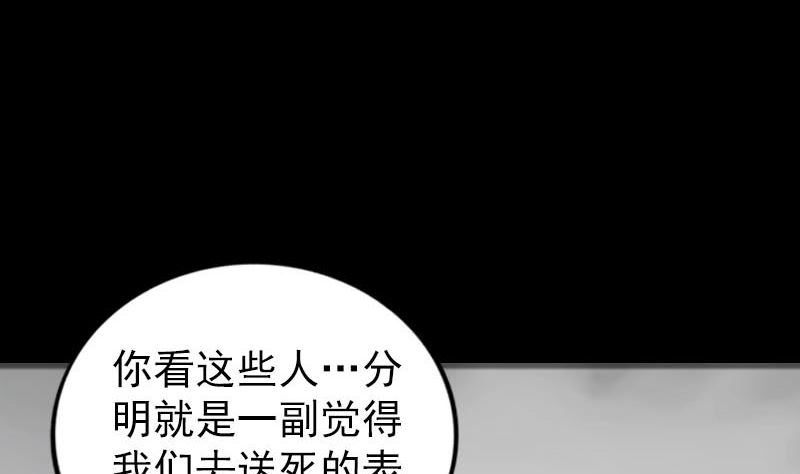 天降横祸韩漫全集-第314话 起源的故事无删减无遮挡章节图片 