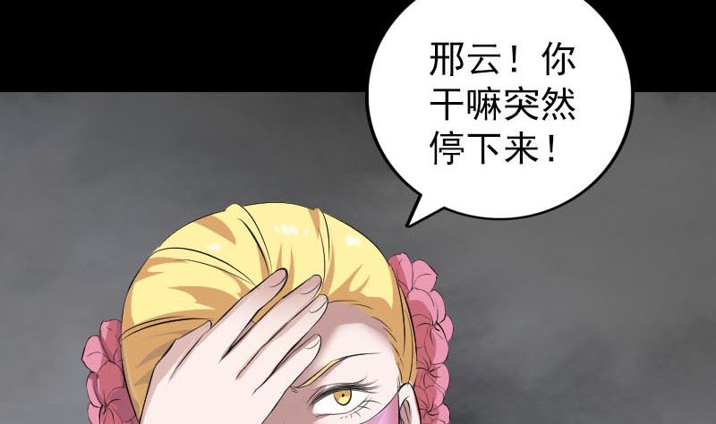 天降横祸韩漫全集-第314话 起源的故事无删减无遮挡章节图片 
