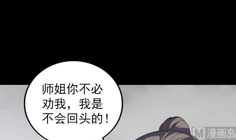 天降横祸韩漫全集-第314话 起源的故事无删减无遮挡章节图片 