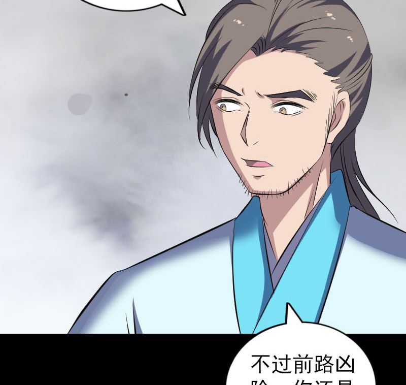 天降横祸韩漫全集-第314话 起源的故事无删减无遮挡章节图片 