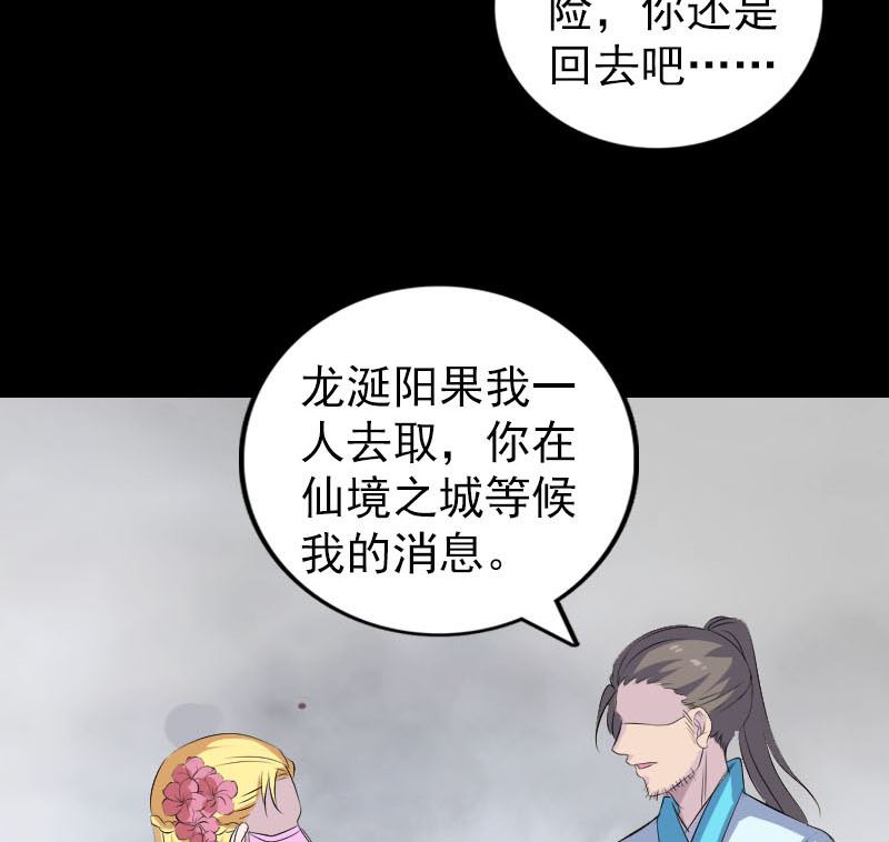天降横祸韩漫全集-第314话 起源的故事无删减无遮挡章节图片 