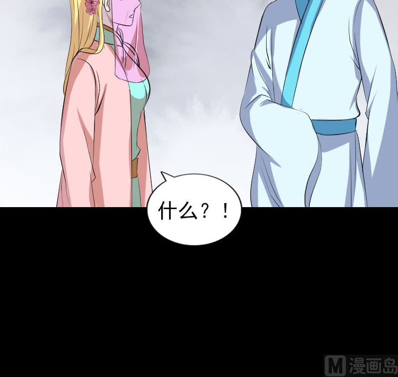天降横祸韩漫全集-第314话 起源的故事无删减无遮挡章节图片 
