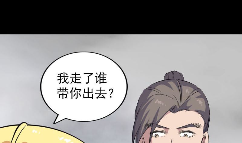 天降横祸韩漫全集-第314话 起源的故事无删减无遮挡章节图片 
