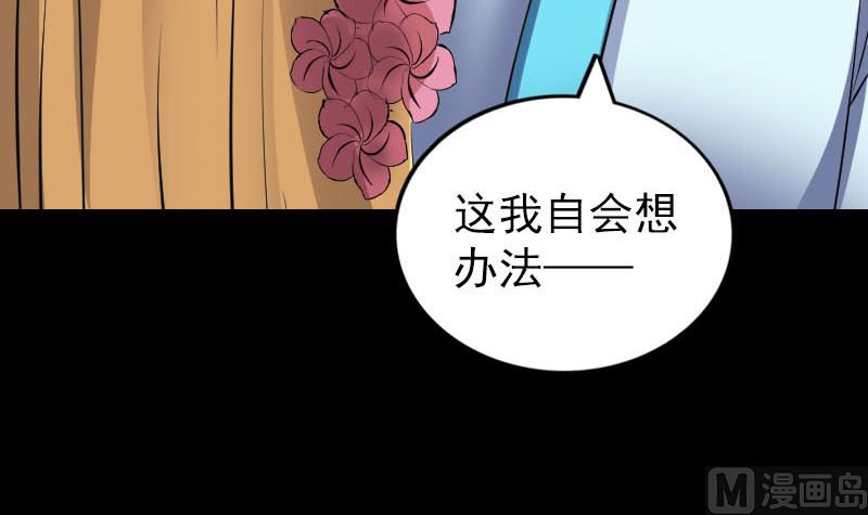 天降横祸韩漫全集-第314话 起源的故事无删减无遮挡章节图片 