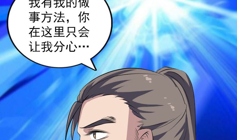 天降横祸韩漫全集-第314话 起源的故事无删减无遮挡章节图片 