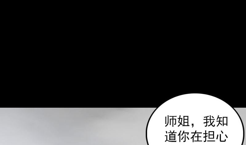 天降横祸韩漫全集-第314话 起源的故事无删减无遮挡章节图片 