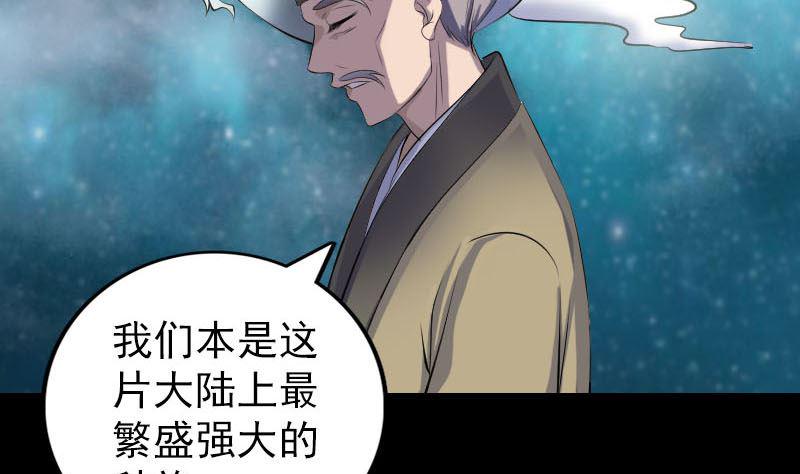 天降横祸韩漫全集-第314话 起源的故事无删减无遮挡章节图片 