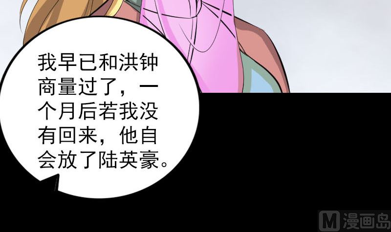 天降横祸韩漫全集-第314话 起源的故事无删减无遮挡章节图片 
