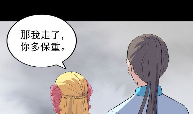 天降横祸韩漫全集-第314话 起源的故事无删减无遮挡章节图片 