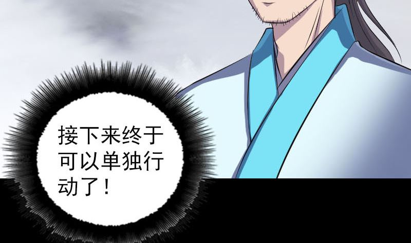 天降横祸韩漫全集-第314话 起源的故事无删减无遮挡章节图片 