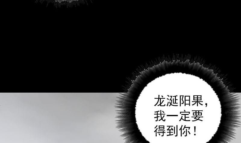 天降横祸韩漫全集-第314话 起源的故事无删减无遮挡章节图片 