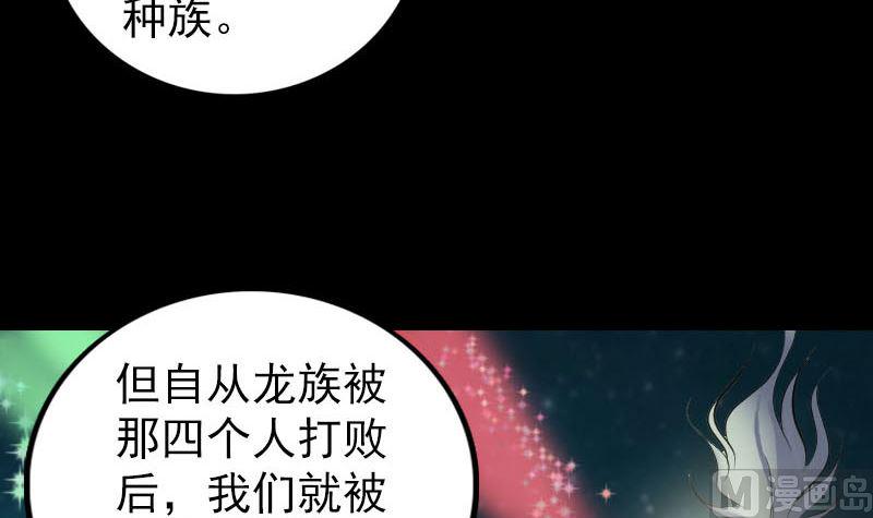 天降横祸韩漫全集-第314话 起源的故事无删减无遮挡章节图片 