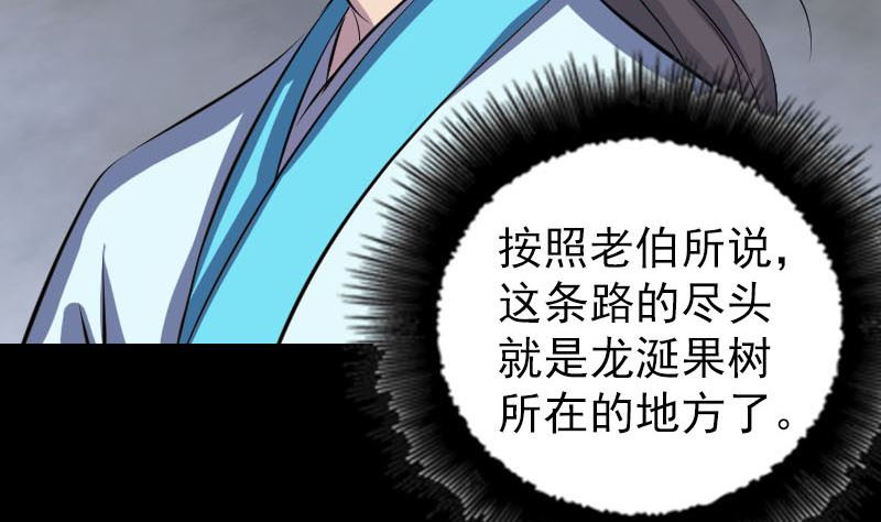 天降横祸韩漫全集-第314话 起源的故事无删减无遮挡章节图片 