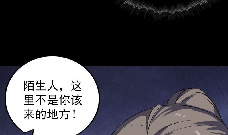 天降横祸韩漫全集-第314话 起源的故事无删减无遮挡章节图片 