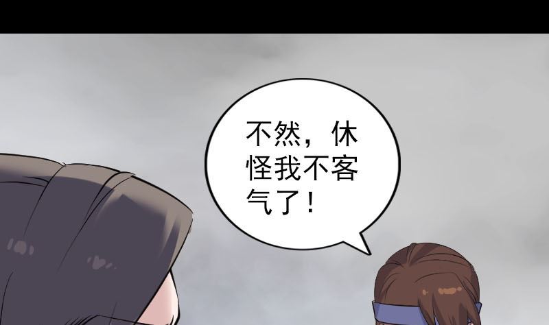 天降横祸韩漫全集-第314话 起源的故事无删减无遮挡章节图片 